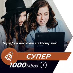 Internet Plan Super